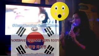 Norebang 노래방 Karaoke PORN Room in Gwangju South Korea  광주 외국인