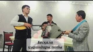 Каракалпакстан бескала кырандары тобы