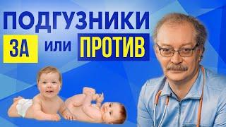 Вы обязаны знать Подгузники за или против? Сразу все мифы о памперсах