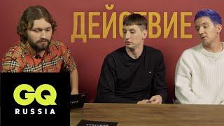 Группа «Хлеб» играет в «Правду или действие»