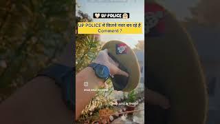 Up Police me Kitne number ban rahe hai aapke #uppolicecutoff2024 #uppolice #shorts#uppoliceconstable