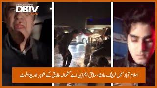 Kashmala Tariqs husband and sons motorcade kills 4  DBTV