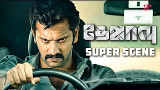 அருள்நிதியோட ஆக்ரோஷம் அடங்குமா?  Dejavu Super Scenes - 2  Arulnithi  Madhoo