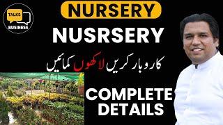 How to Start a Nursery Business in Pakistan - Step-by-Step Guideline For Beginners