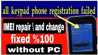 how to change China mobile imei with codes  Nokia  china  QMobile  all keypad phone