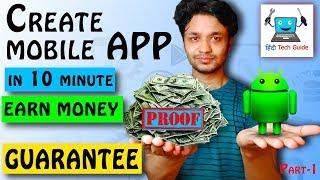 how to create app and earn money  how to create app without coding  in hindi