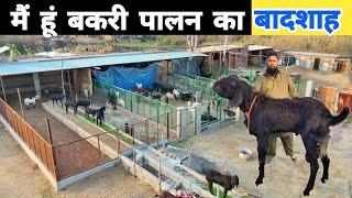 बकरी पालन से खड़ा किया करोड़ का व्यवसाय  Goat farmers in india