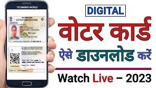 Download Digital Voter Card ID Card Online 2023  E-EPIC Voter ID Card kaise Download kare 