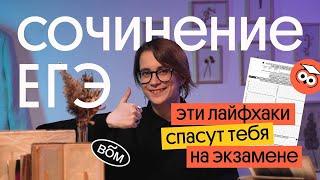 Что делать если на ЕГЭ по литературе попался незнакомый текст  лайфхаки для сочинения  Вебиум