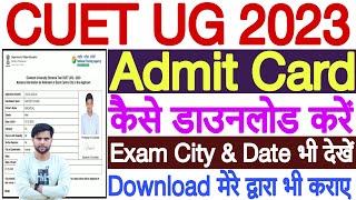 CUET Admit Card 2023 Kaise Download Kare  CUET UG Admit Card 2023 Download CUET UG Admit Card 2023