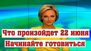 Осталось Всего 2 Недели Россиян Просят Покинуть Свои Дома