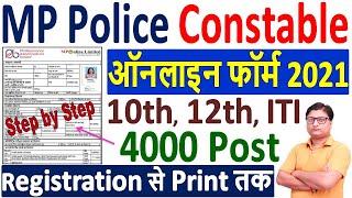 MP Police Constable Online Form 2021 Kaise Bhare ¦¦ How to Fill MP Police Constable Online Form 2021