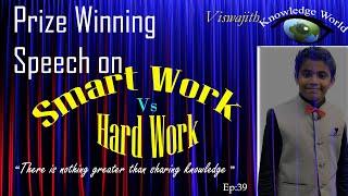 Prize Winning English Speech on Smart Work vs Hard Work