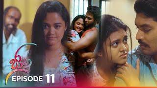 Jaanu  Episode 11 - 2023-03-06  ITN