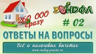 Как получить от государства 260 000 рублей сразу доступно ли это каждому россиянину