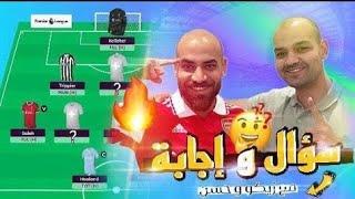 عودة فانتازي الدوري الانكليزي - أفضل فرق واختيارات