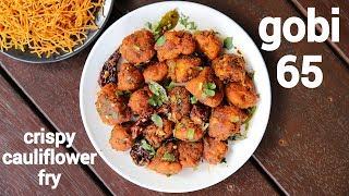 gobi 65 dry recipe  cauliflower 65  सूखी गोबी 65  how to make crispy gobi fry 65