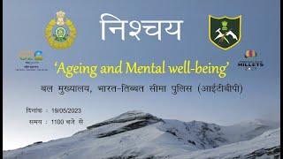 Indo-Tibetan Border Police ITBP Nishchay  Workshop on Ageing and Mental well-being