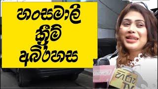 අපි පියුමි ගැන කතා කරමුද? ඇයි තරිදු හිරුණිකා ගැනත් කියමු එතකොට තරුෂි? @visuramedia6000  Politalks