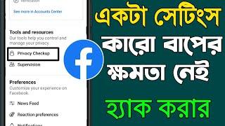 how to secure facebook account from hacking  facebook new update security setting 2024