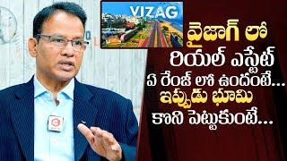 Real Estate Nandi Rameshwar About Vizag In Real Estate Market  Real Estate  QubeTV Telugu