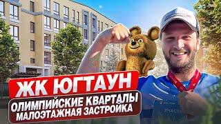 Не покупайте тут квартиру пока не посмотрите это видео СПБ ЮгТаун  Олимпийские кварталы 