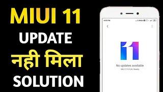 MIUI 11 UPDATE NAHI PROBLEM FIX  HOW TO GET FAST MIUI 11 UPDATE  REDMI 5A MIUI 11 UPDATE PROBLEM