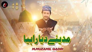 Baga Waleya Madiny Diya Raya  New Naat Shareef  2022  Muhammad Muzammil Qadri