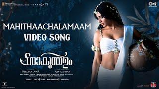 Mahithaachalamaam - Video Song  Shaakuntalam  Samantha Dev  Anurag Kulkarni  Mani Sharma