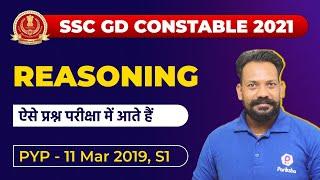 REASONING  SSC GD Reasoning 2021  SSC GD CONSTABLE 2021  SSC GD Preparation  SSC GD 2021