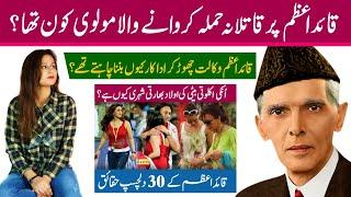 Top 30 interesting facts about life of Quaid-e-Azam Founder of Pakistan  MA Jinnah Love Story