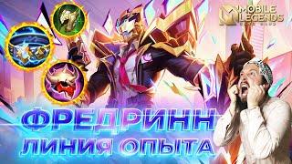 ФРЕДРИНН  ГАЙД 2024  Mobile Legends Bang BangGuide to Fredrinn #ml #mlbb