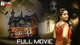 3 Mukhi 2019 Telugu Horror Movie 4K  2019 Latest Telugu Movies  Aishwarya  Mango Telugu Cinema