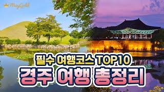 The Ultimate Travel Guide Gyeongju 10 Best Things to do + Itinerary + Accommodations 