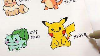 Cute Pokemon drawing  Hand drawing diary  Pokemon