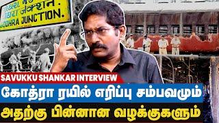 Sonia Gandhi Modi-யை மரணத்தின் தூதுவன் என கடுமையாக விமர்சனம் செய்தார் - SAVUKKU SHANKAR INTERVIEW