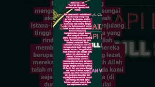 Kandungan surat Al-Baqarah ayat 25setiap kali Allah memberi rizki kepada mereka #surahalbaqarah