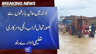 Flood Situation Holidays announced in schools till 27 Aug in Balochistan  Dunya News