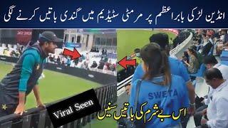 Pakistan Vs India T20 Match  Indian Girls Flirting With Babar Azam In Stadium  Babar Azam Fans Vdo