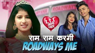 Ram Ram Kargi Roadways Me  Surila ft Ansh Kukreja & Mahi  New Haryanvi Song 2023  Mor Music