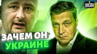 Невзорова нахрен из Украины кто он вообще такой? - Аркадий Бабченко