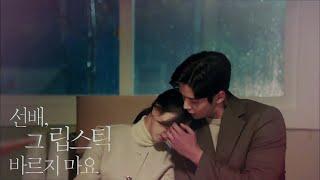 MV 김태우 - 너에게 To You 선배 그 립스틱 바르지 마요 She Would Never Know OST Part.4