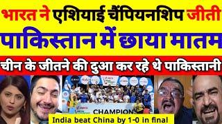 Pak media crying on India beat China by 1-0 in final and win Asian hockey champions trophy pak react