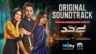 Bayhadh  Full OST  Shani Arshad  Har Pal Geo