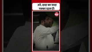 Eknath Shinde in Vidhan Sabha  ...अन् मुख्यमंत्र्यांनी थेट जिआरच दाखवला