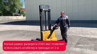 Штабелер самоходный электрический GROS CDD15 с китайского завода HELI Хели