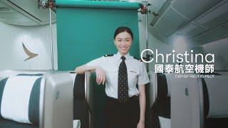 加入國泰航空團隊 成為見習機師一分子｜Join Cathay Pacific as our Cadet Pilot