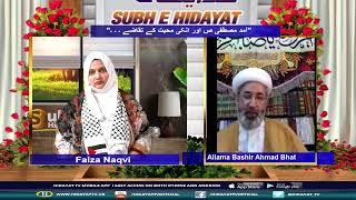  LIVE  13TH RABI UL AWWAL SUBH E HIDAYAT JASHAN EID MILAD UN NABI s.a.w.w 17-09-24