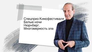 Мнение зрителей и интервью Фёдора Шлемова