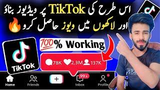 2023 New Tiktok Foryou Trick  How to Get More Views on TikTok - % working with proof
